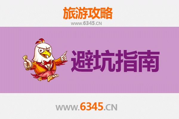 阿克苏库车旅游全攻略：资深博主亲授几大忠告与须知