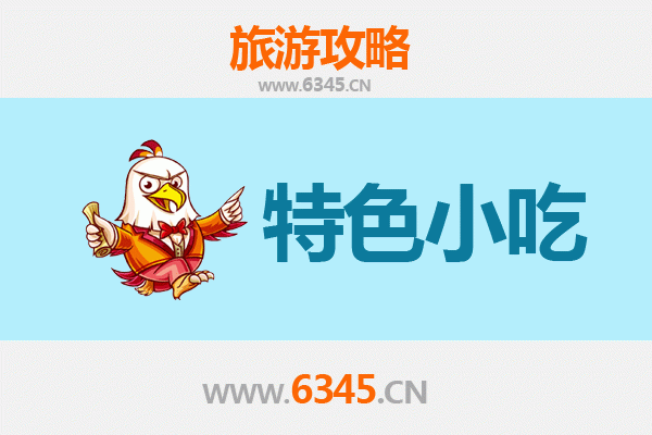 阿克苏库车必吃特色小吃指南