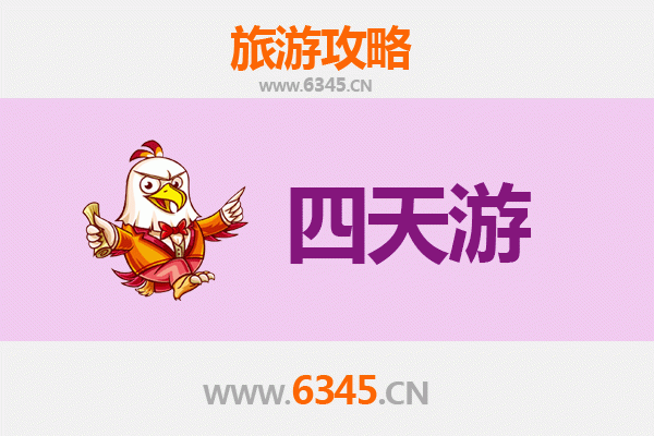 阿克苏库车四天三夜深度游攻略及费用明细