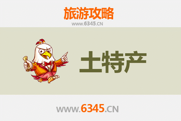 阿克苏库车旅游必带土特产推荐：品味南疆风味的完美指南
